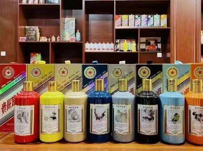 铁东生肖酒回收